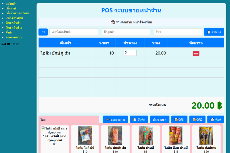 รูปสินค้า